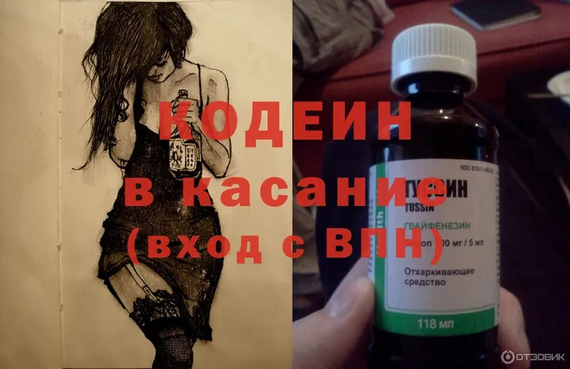 Кодеин Purple Drank  купить наркотики сайты  МЕГА маркетплейс  Печора 